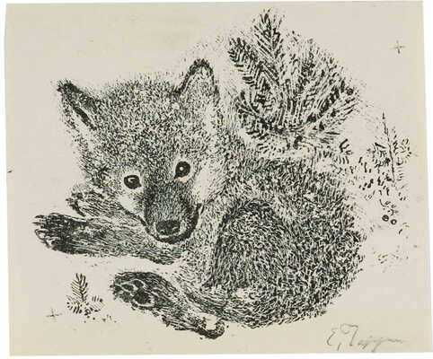 Чарушин Евгений Иванович. Лот из трех иллюстраций: